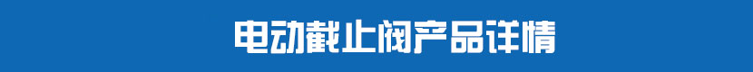 茄子网站下载APP截止閥產品詳情