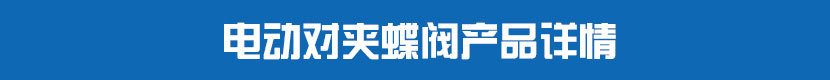 茄子网站下载APP對夾蝶閥(軟密封)產品詳情 茄子网站下载APP對夾蝶閥產品詳情