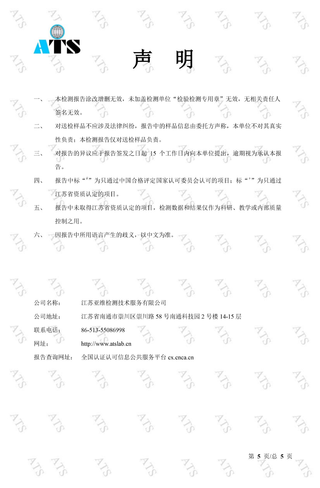 茄子网站下载APP閥檢驗檢測報告
